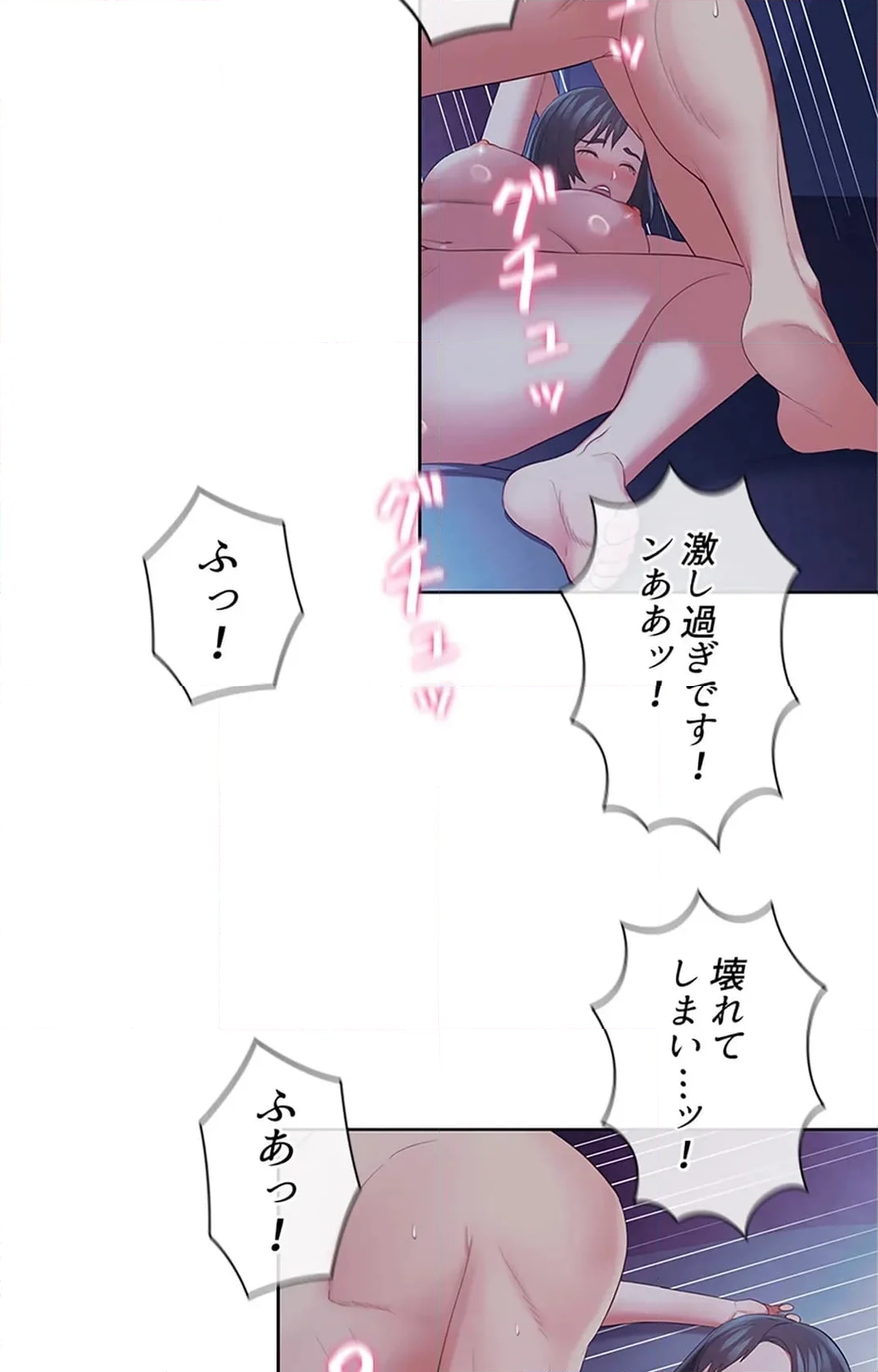 ご主人様、お勃てしましょうか？ 第47話 - Page 49