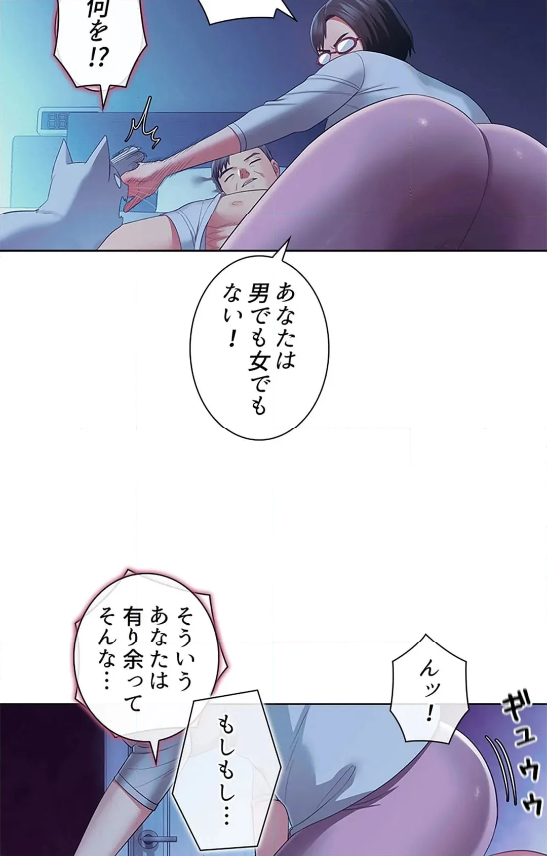 ご主人様、お勃てしましょうか？ 第47話 - Page 7