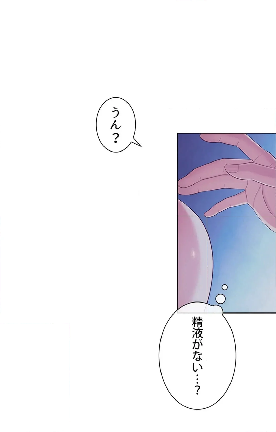 ご主人様、お勃てしましょうか？ 第47話 - Page 61