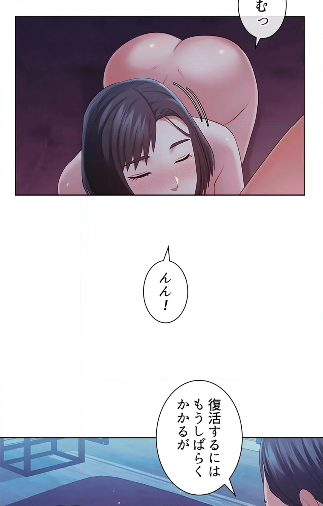 ご主人様、お勃てしましょうか？ 第47話 - Page 64