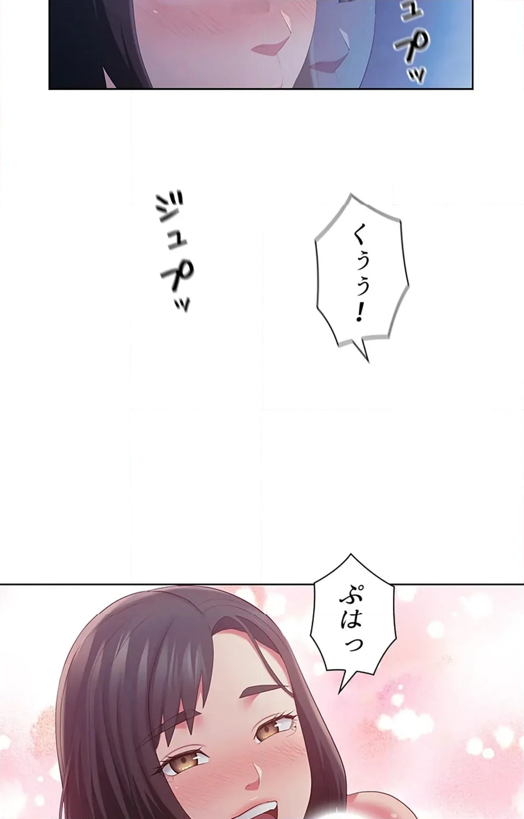 ご主人様、お勃てしましょうか？ 第47話 - Page 68