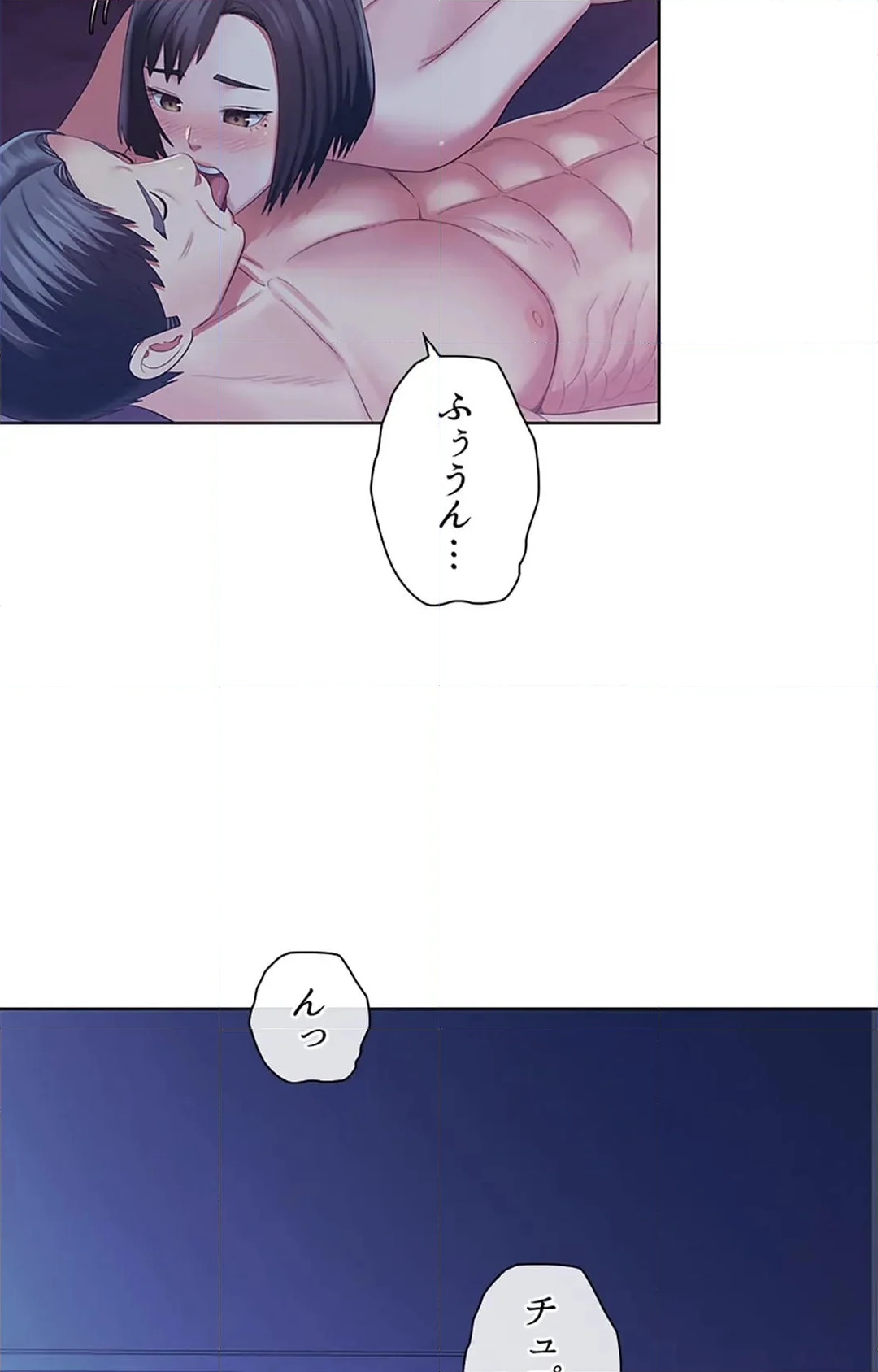 ご主人様、お勃てしましょうか？ 第47話 - Page 76