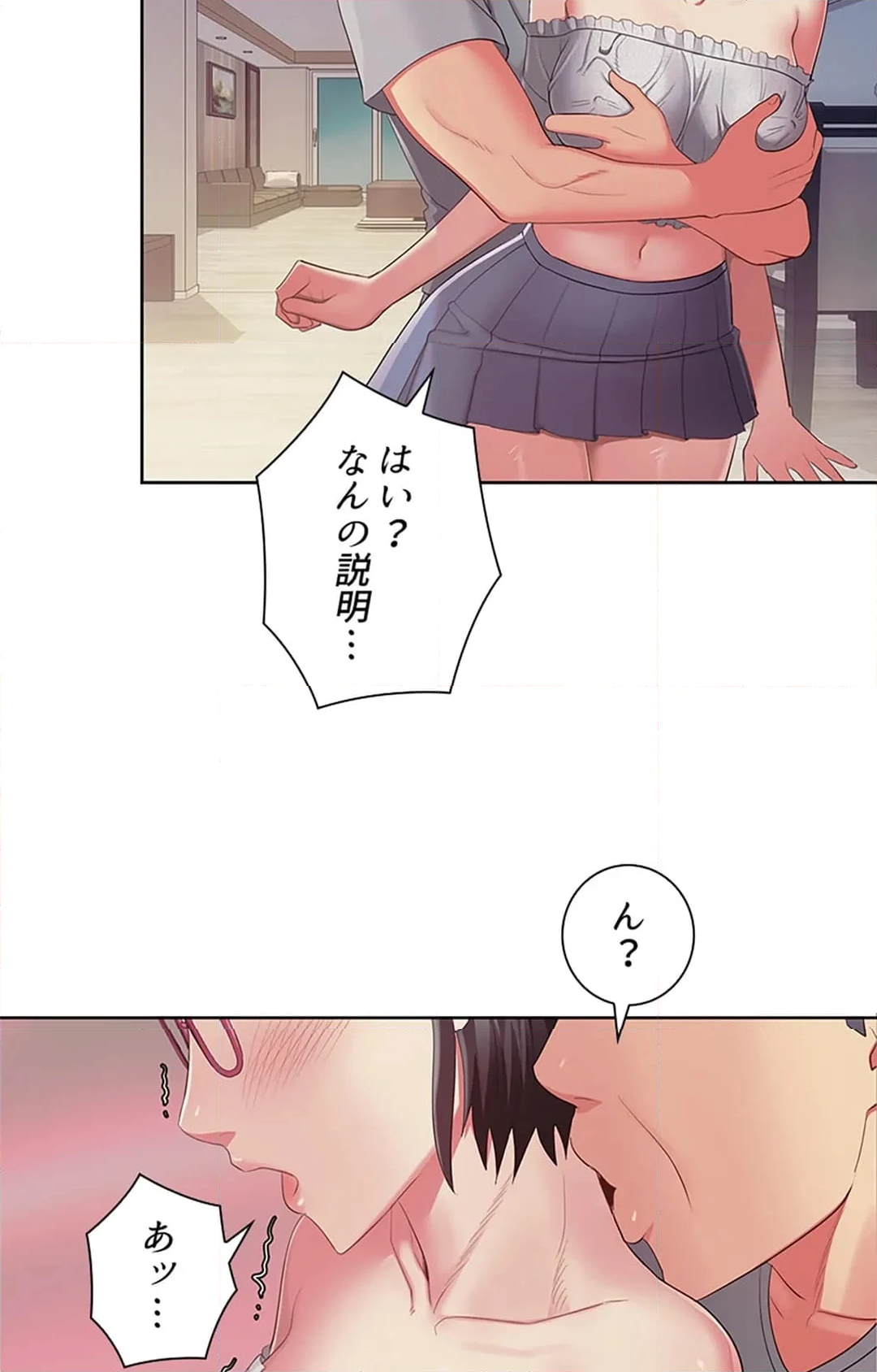 ご主人様、お勃てしましょうか？ 第38話 - Page 101