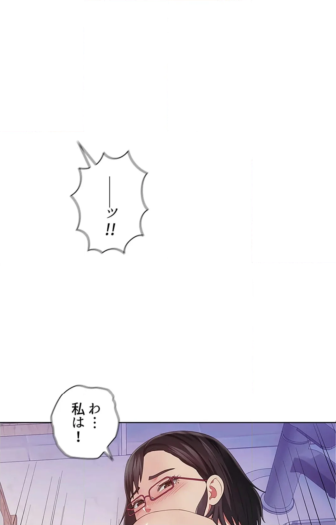 ご主人様、お勃てしましょうか？ 第38話 - Page 117