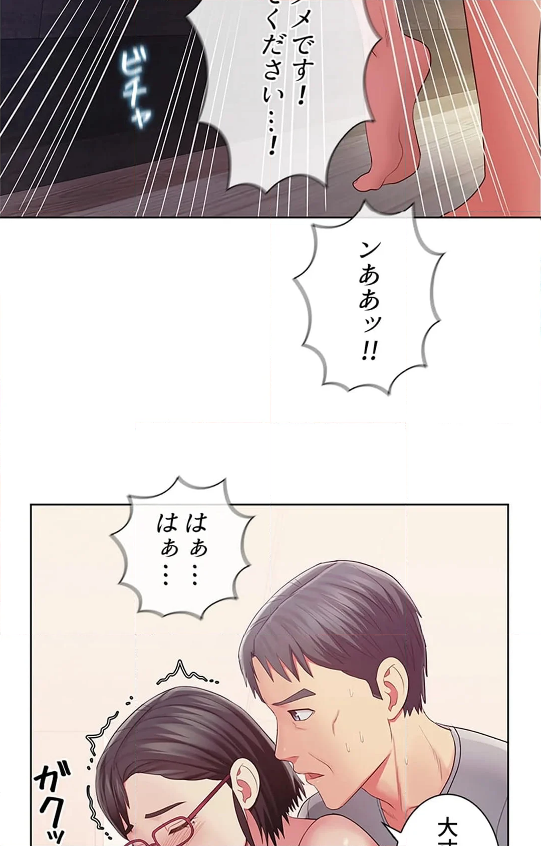 ご主人様、お勃てしましょうか？ 第38話 - Page 131