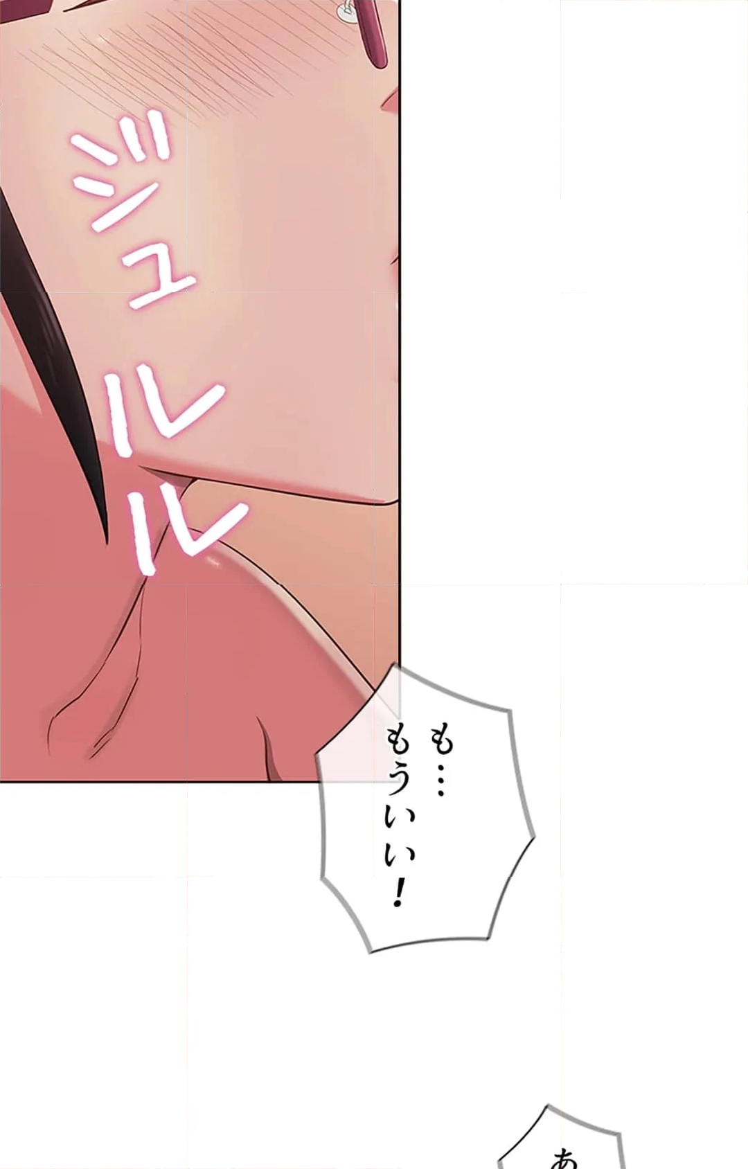 ご主人様、お勃てしましょうか？ 第38話 - Page 147