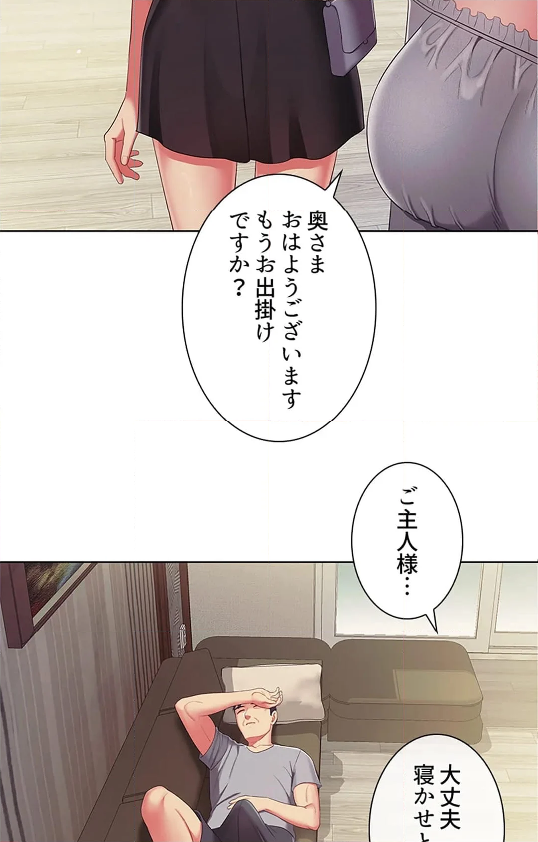 ご主人様、お勃てしましょうか？ 第38話 - Page 39