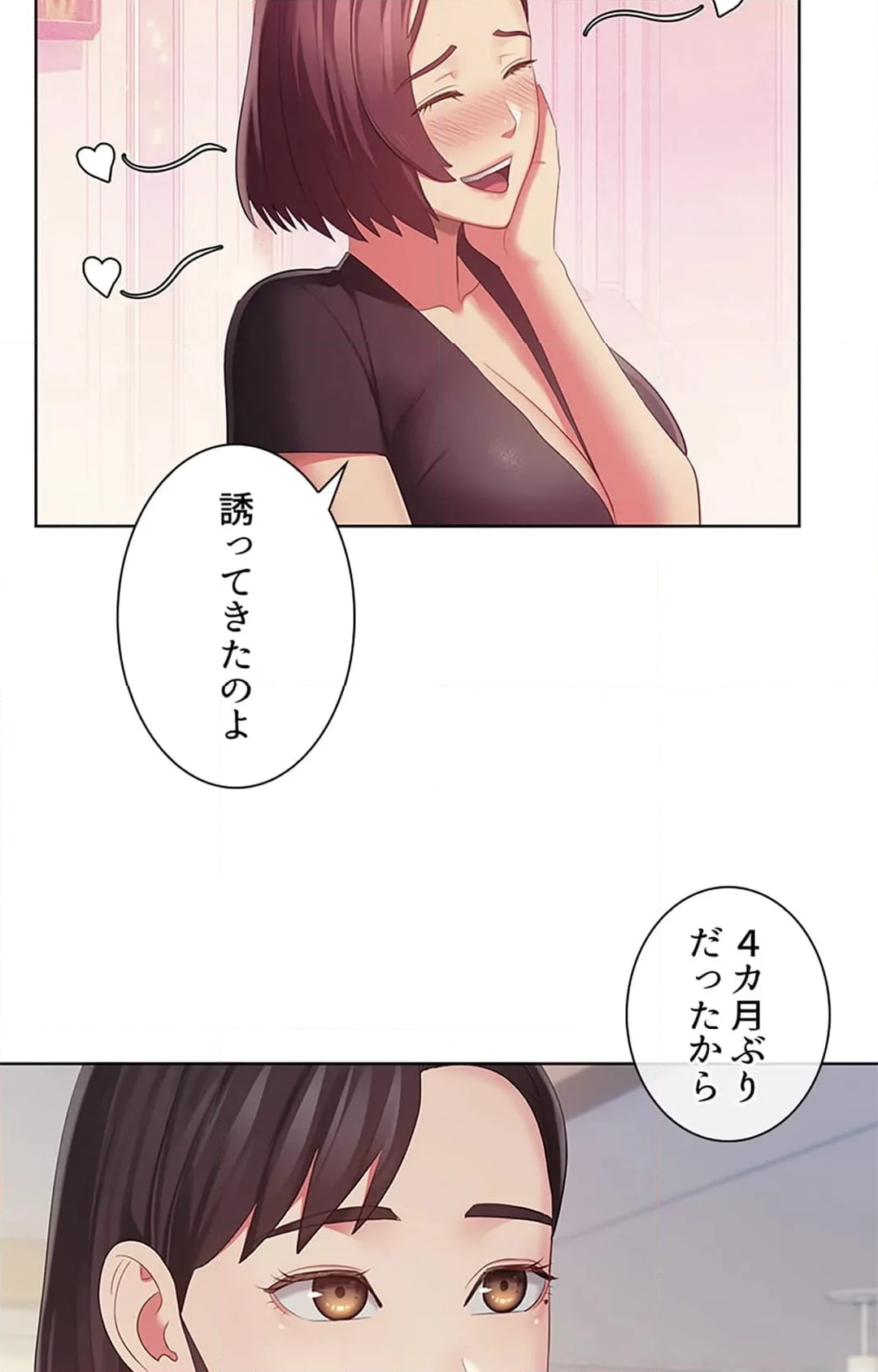 ご主人様、お勃てしましょうか？ 第38話 - Page 46