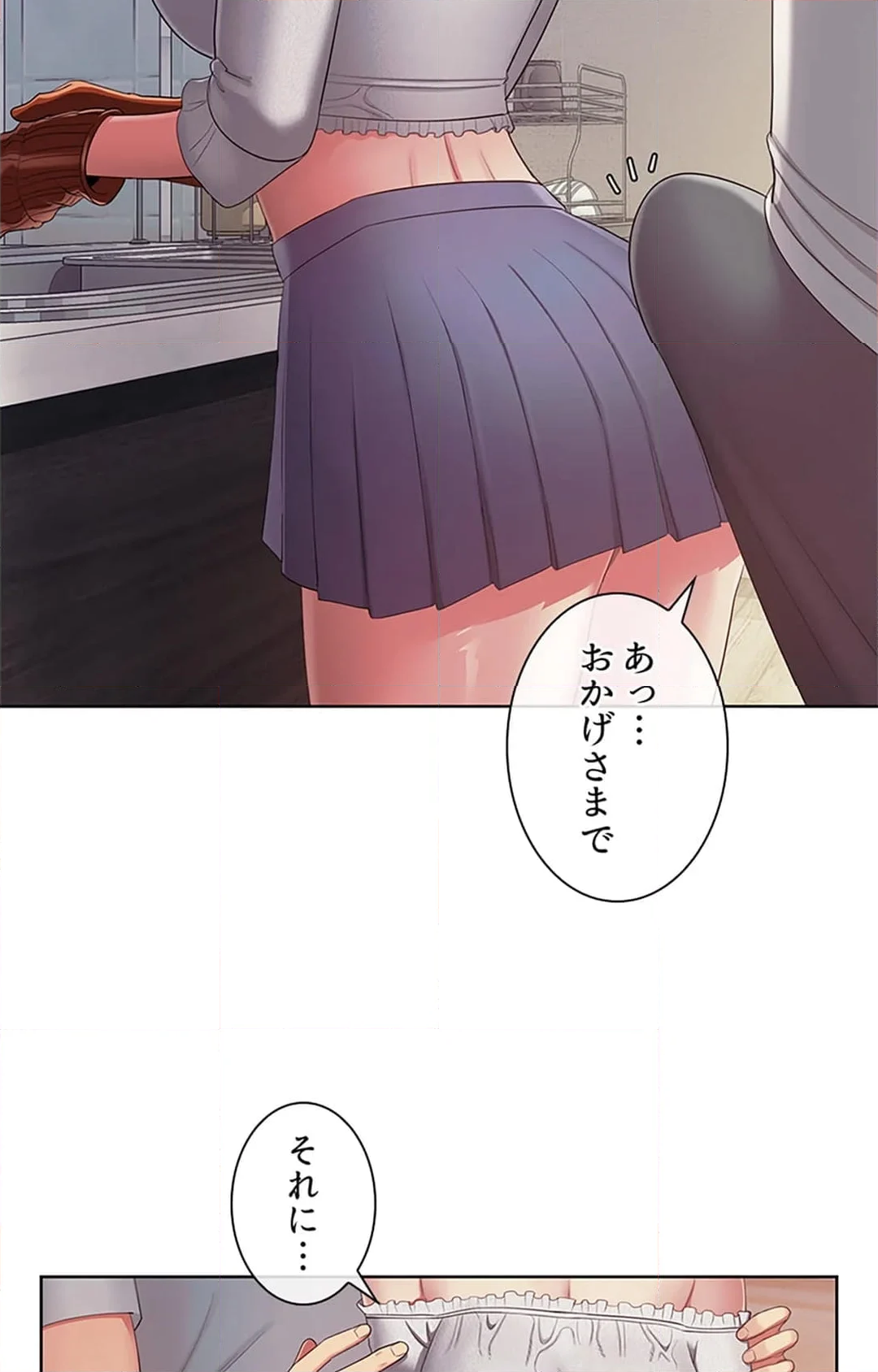 ご主人様、お勃てしましょうか？ 第38話 - Page 64