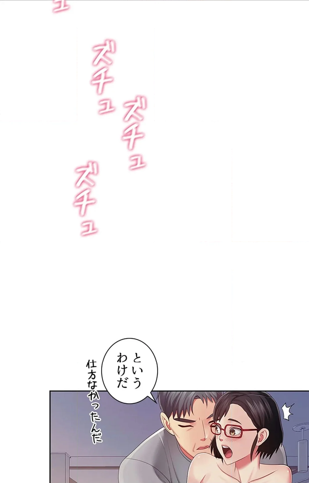 ご主人様、お勃てしましょうか？ 第38話 - Page 99