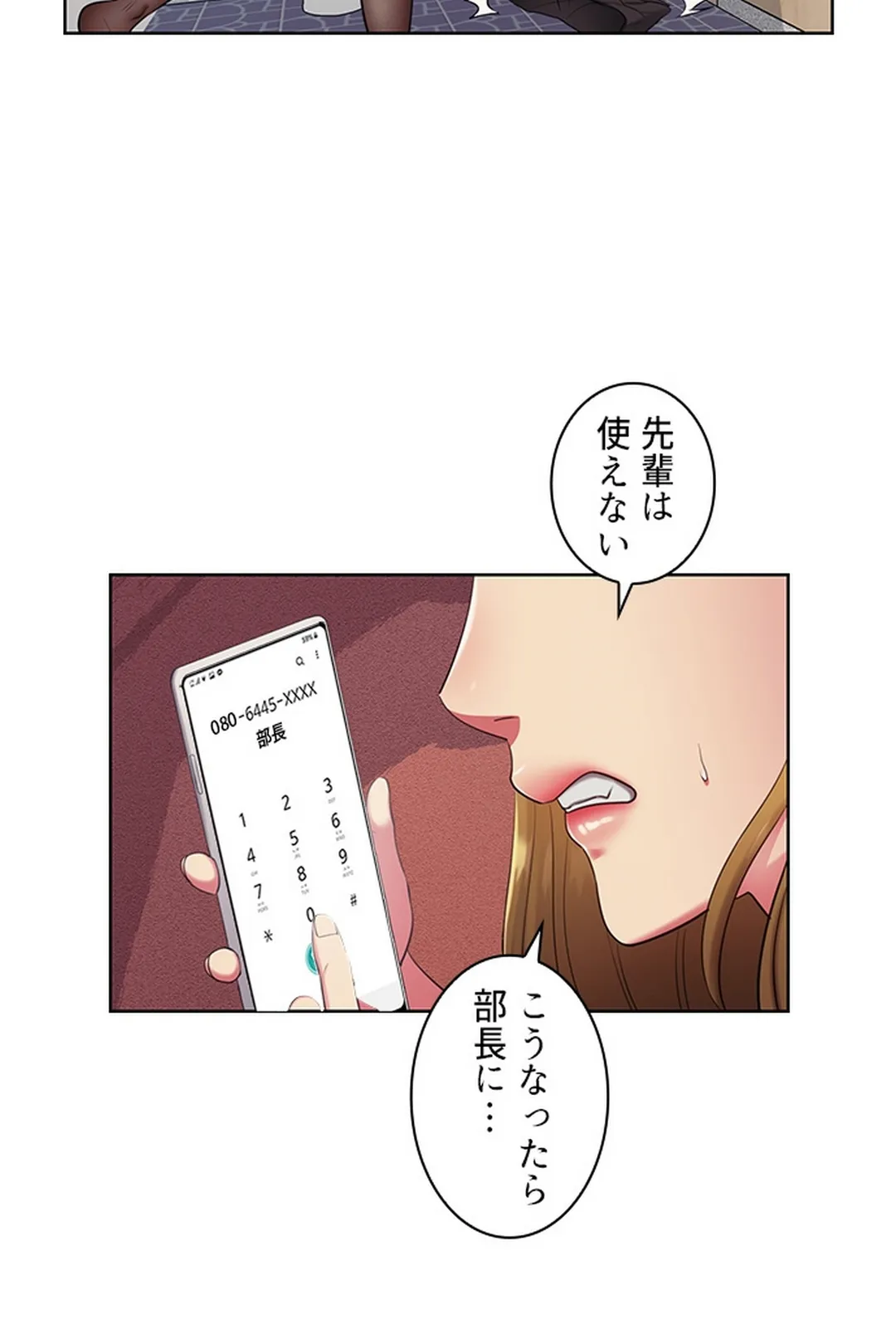 ご主人様、お勃てしましょうか？ 第3話 - Page 19