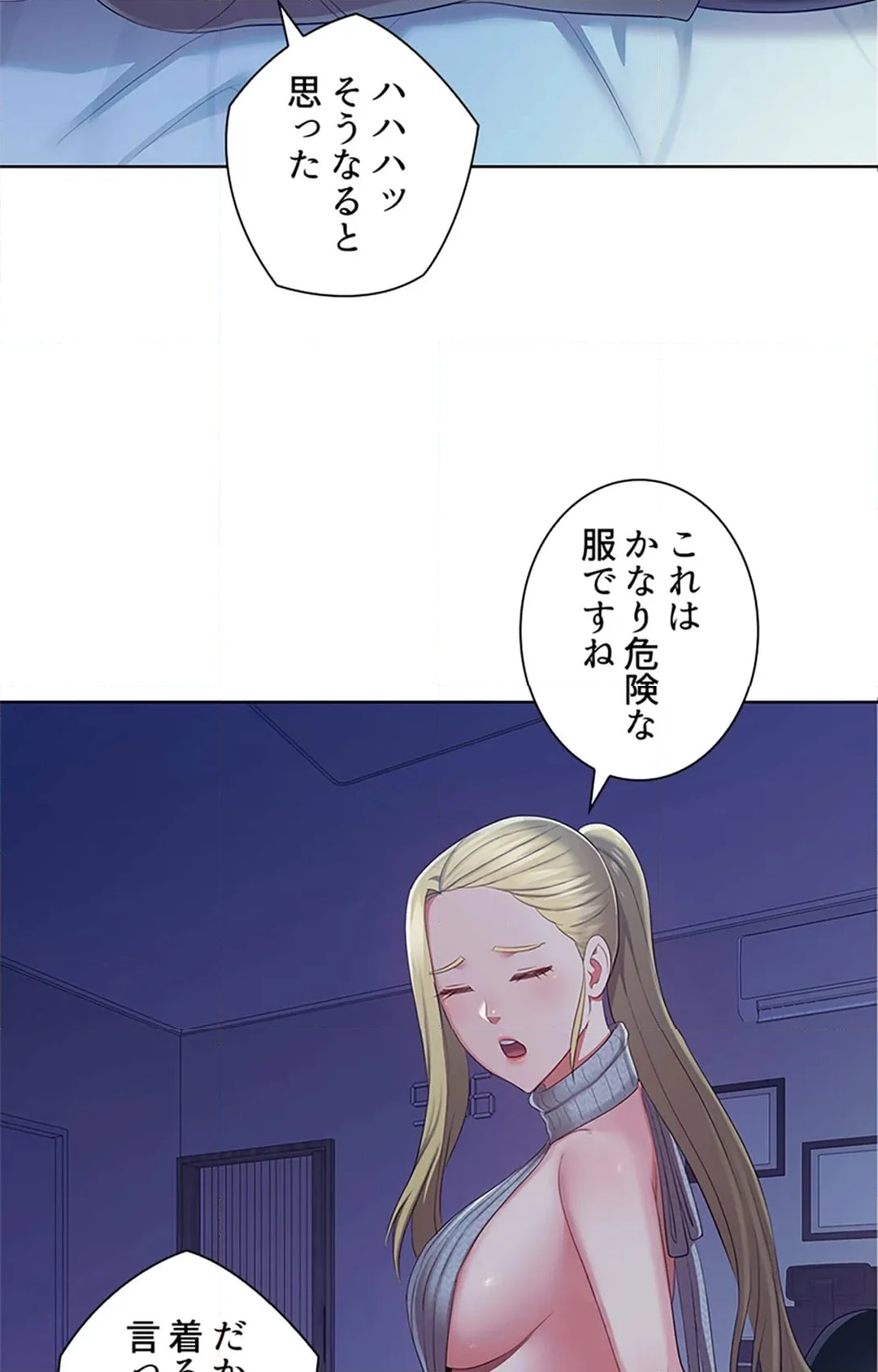 ご主人様、お勃てしましょうか？ 第39話 - Page 11