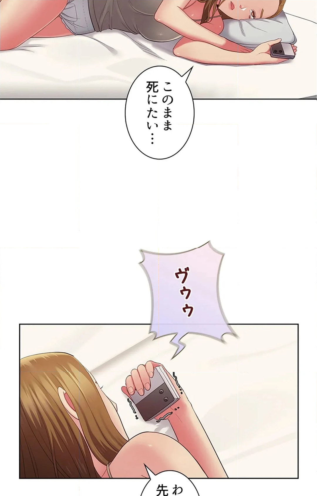 ご主人様、お勃てしましょうか？ 第39話 - Page 104