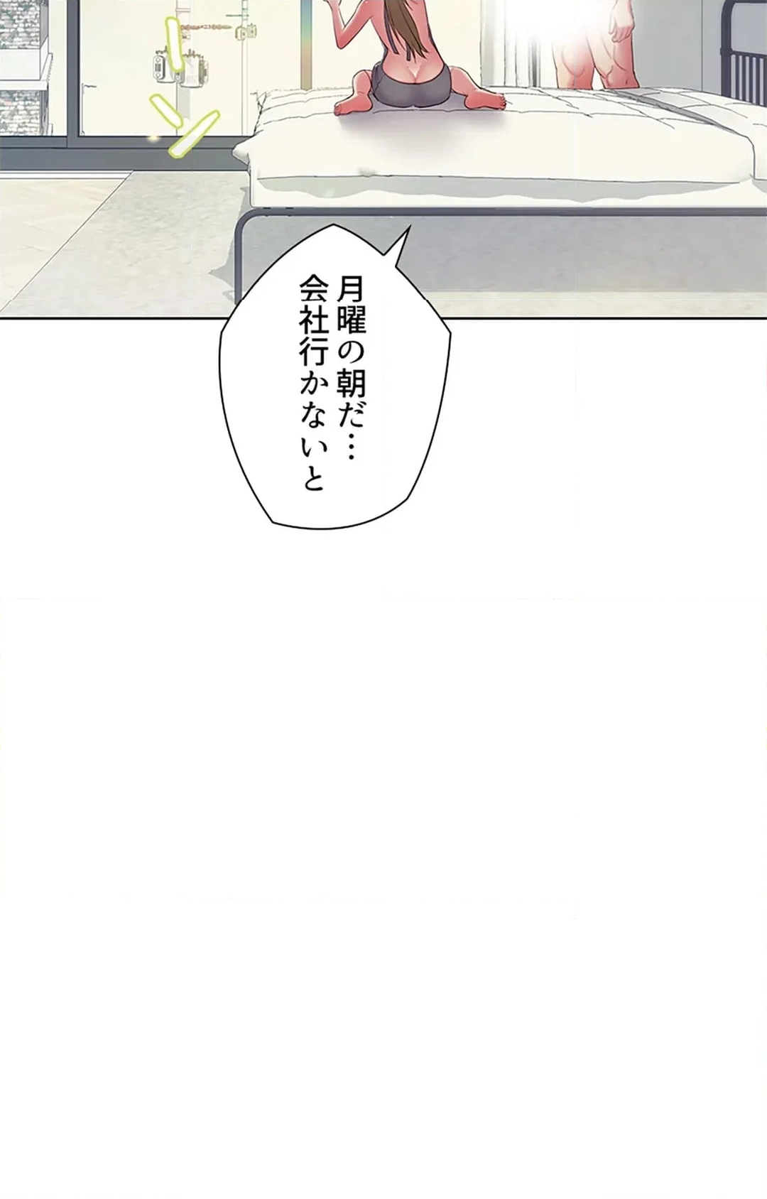 ご主人様、お勃てしましょうか？ 第39話 - Page 50