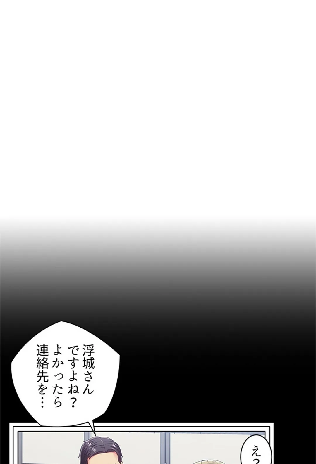 ご主人様、お勃てしましょうか？ 第10話 - Page 19