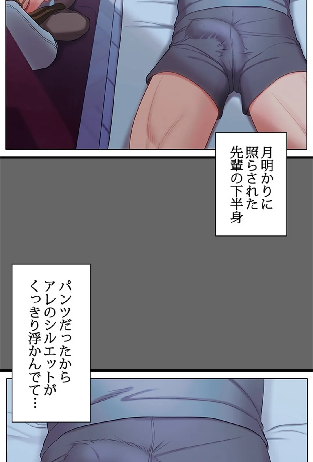 ご主人様、お勃てしましょうか？ 第10話 - Page 38