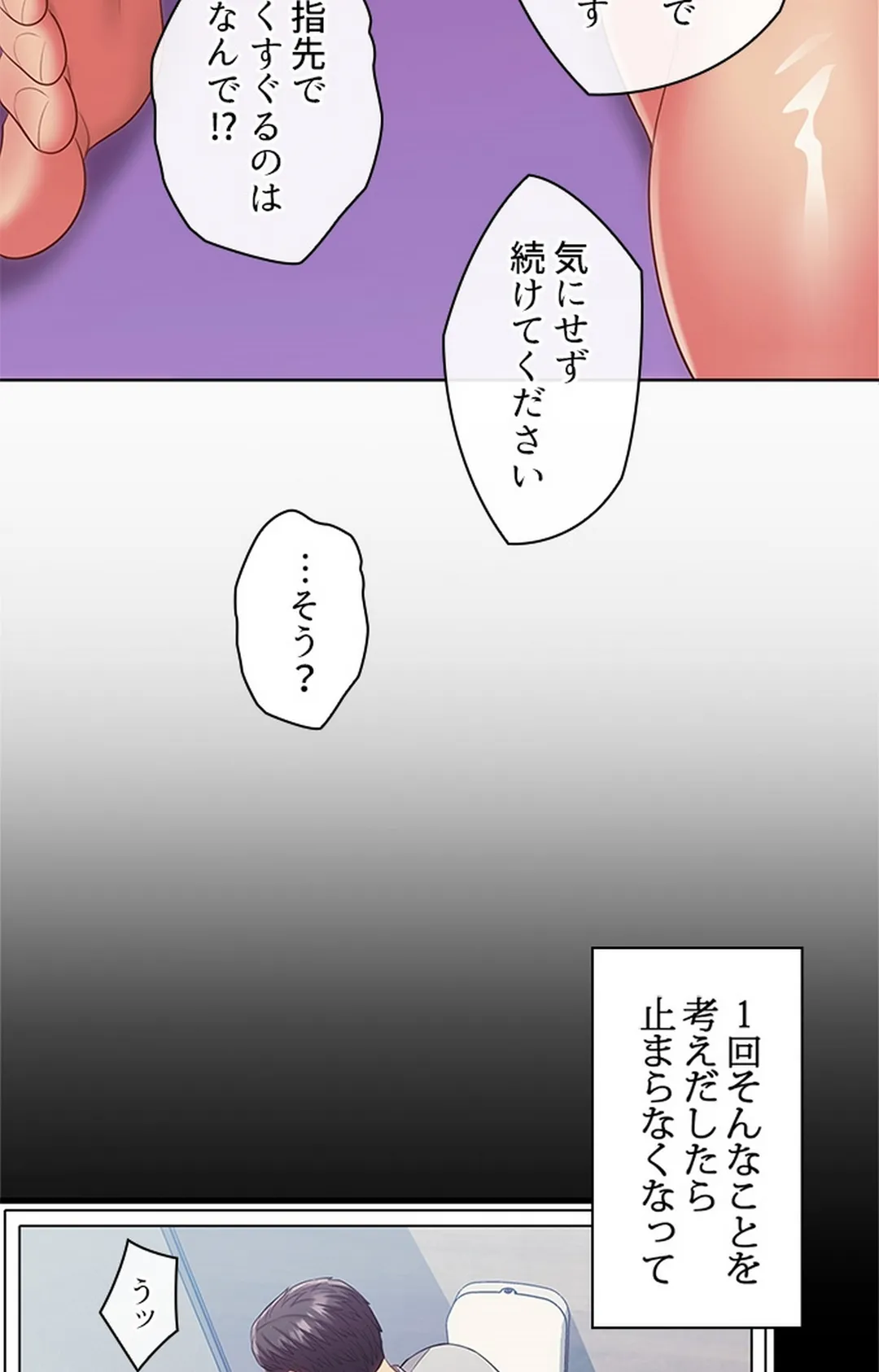 ご主人様、お勃てしましょうか？ 第10話 - Page 49