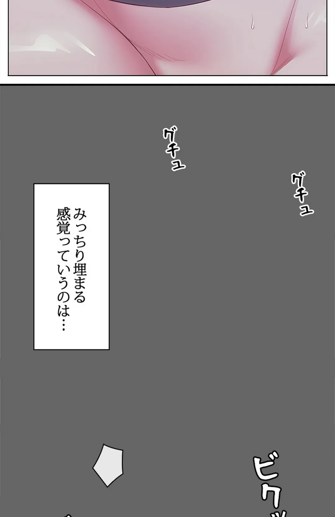 ご主人様、お勃てしましょうか？ 第11話 - Page 24