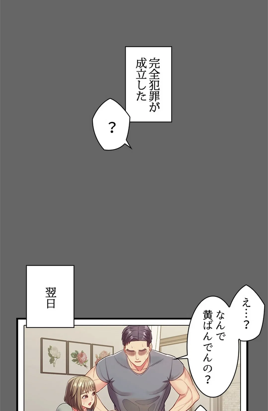 ご主人様、お勃てしましょうか？ 第11話 - Page 56