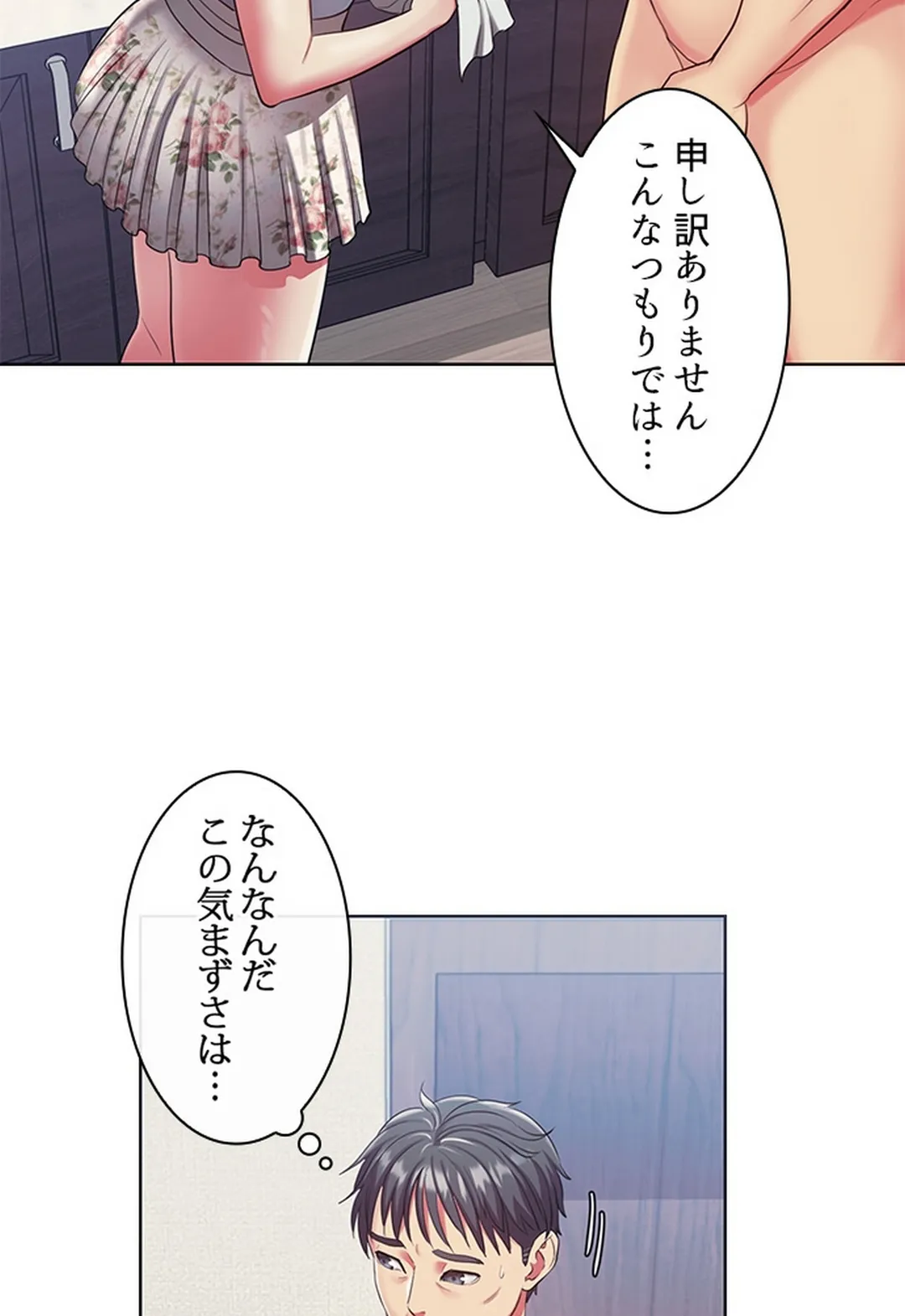 ご主人様、お勃てしましょうか？ 第4話 - Page 14