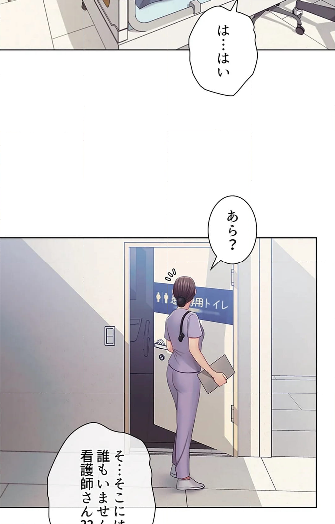 ご主人様、お勃てしましょうか？ 第26話 - Page 4