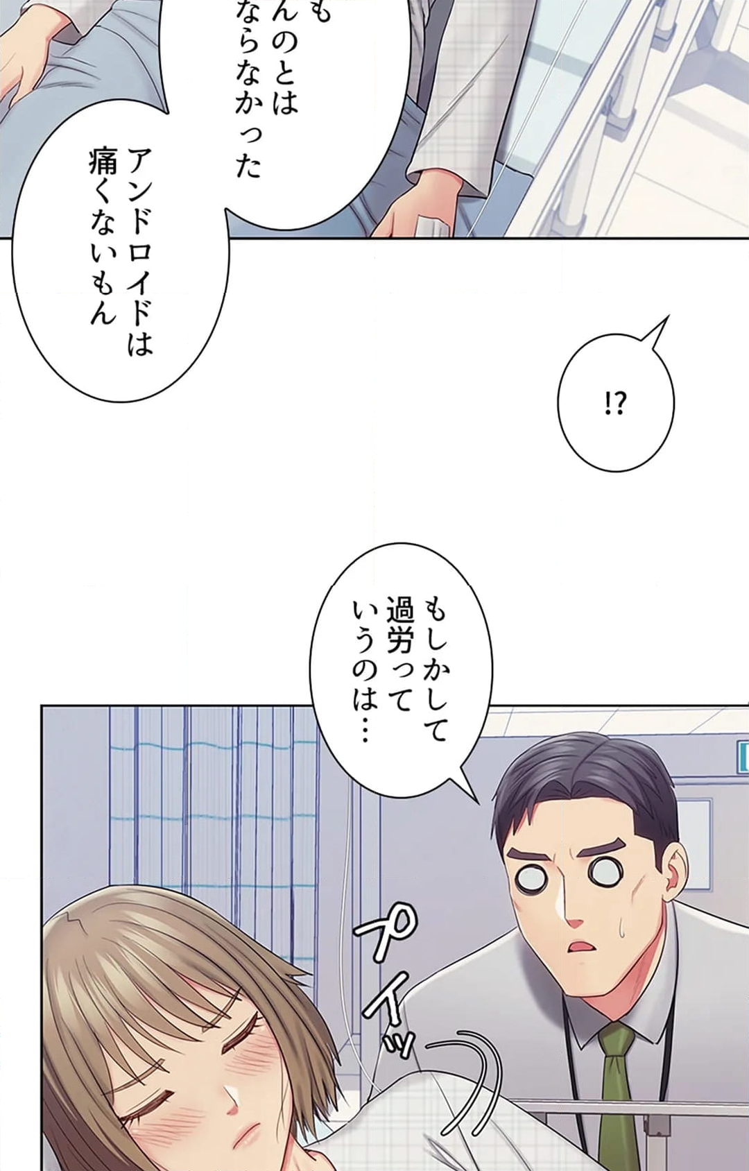 ご主人様、お勃てしましょうか？ 第26話 - Page 69