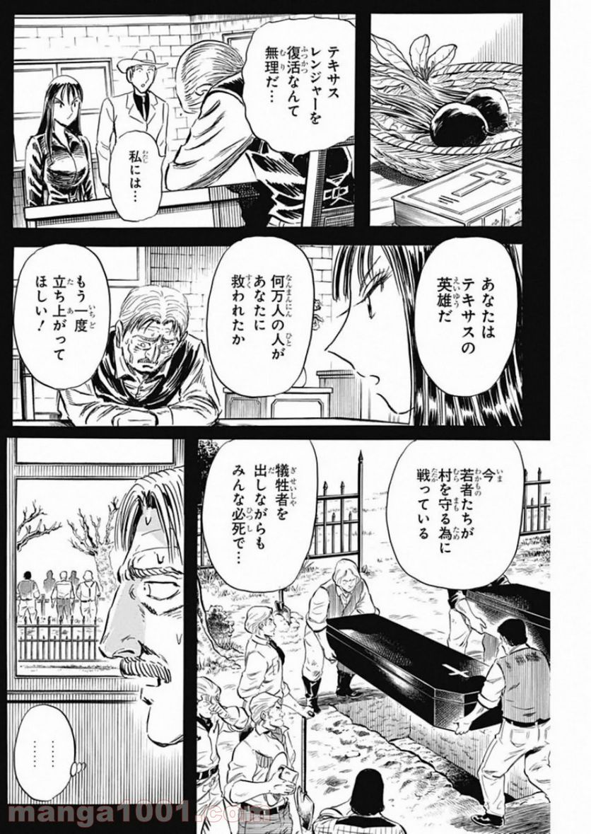 BLACK TIGER ブラックティガー 第28話 - Page 14