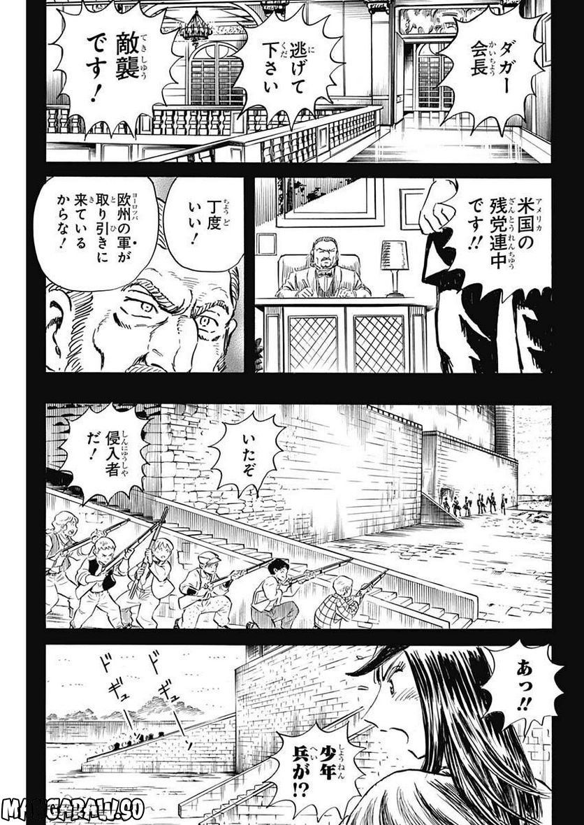 BLACK TIGER ブラックティガー 第66話 - Page 11