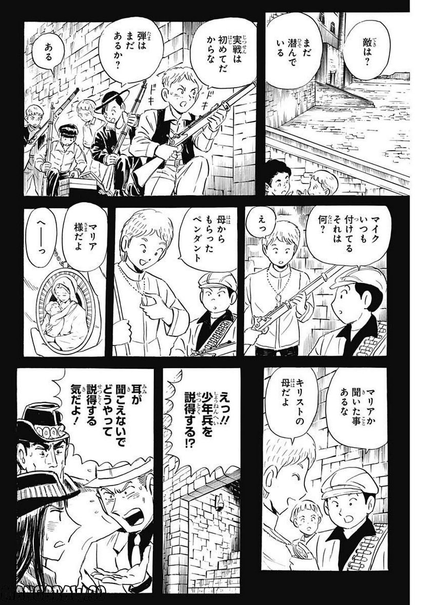 BLACK TIGER ブラックティガー 第66話 - Page 14