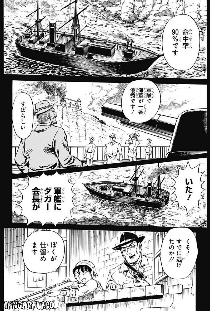 BLACK TIGER ブラックティガー 第66話 - Page 18