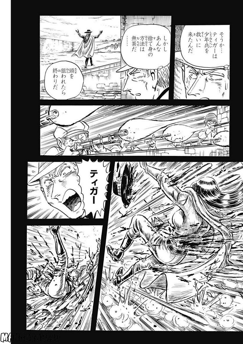 BLACK TIGER ブラックティガー 第66話 - Page 21