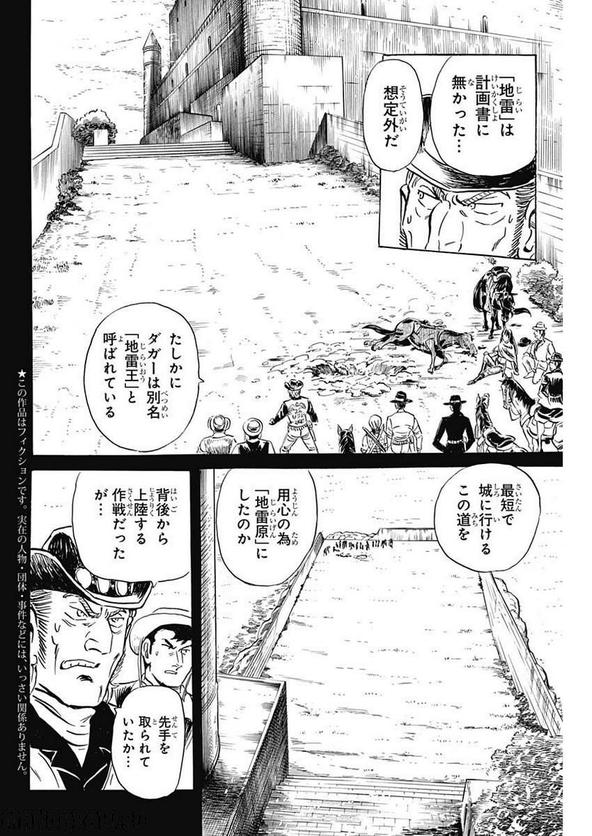 BLACK TIGER ブラックティガー - 第66話 - Page 4