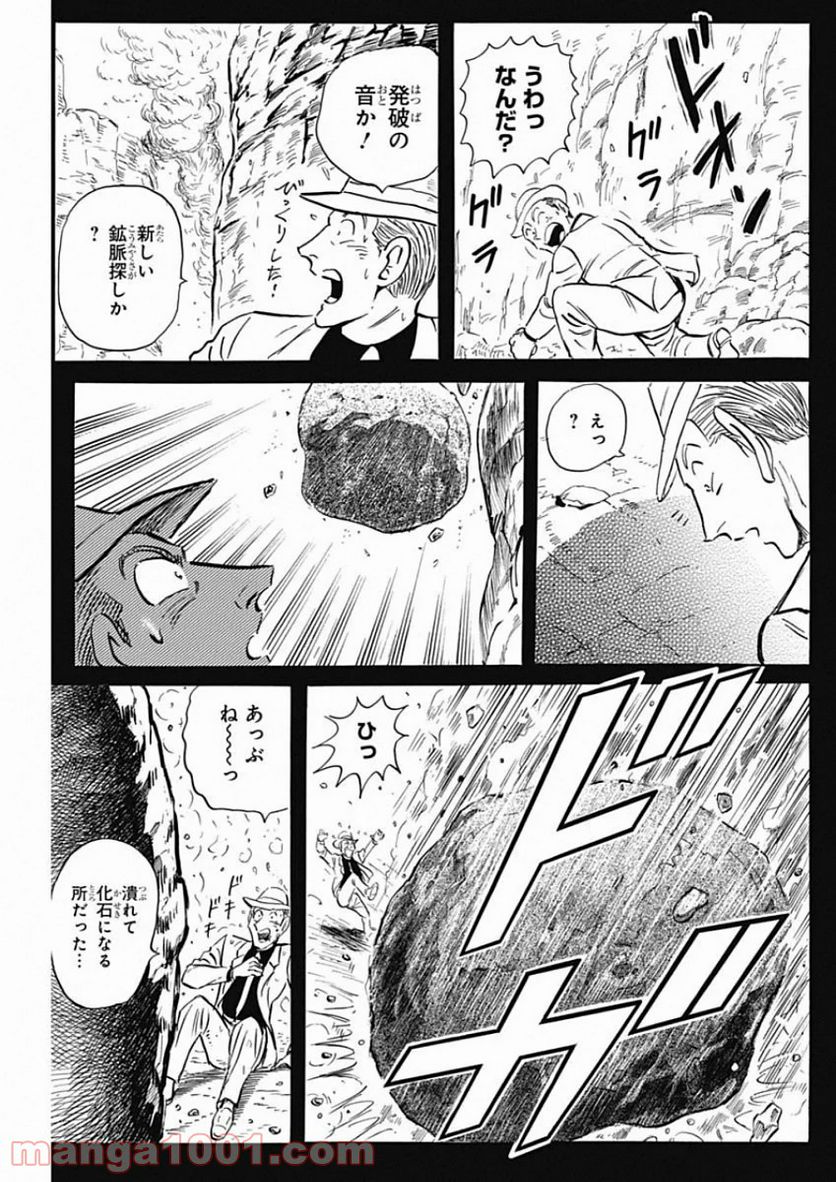 BLACK TIGER ブラックティガー 第27話 - Page 15