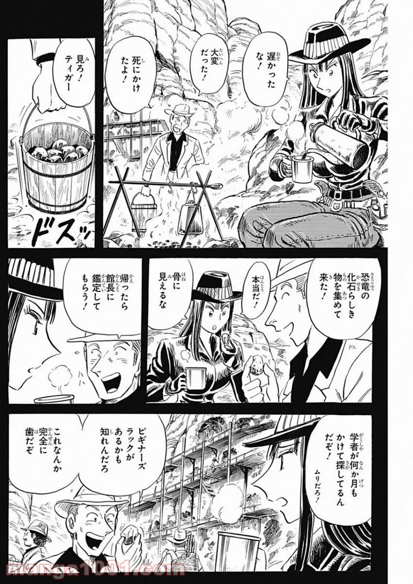 BLACK TIGER ブラックティガー 第27話 - Page 16