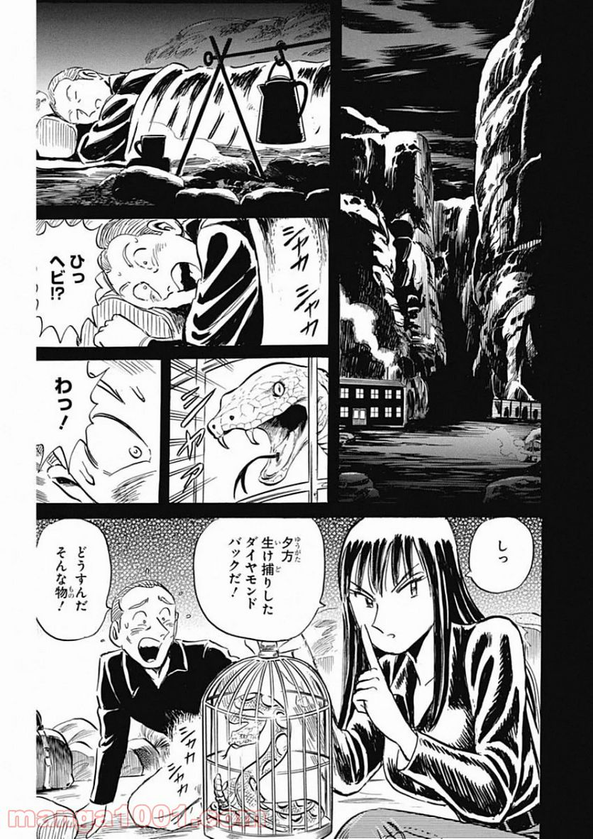 BLACK TIGER ブラックティガー 第27話 - Page 17