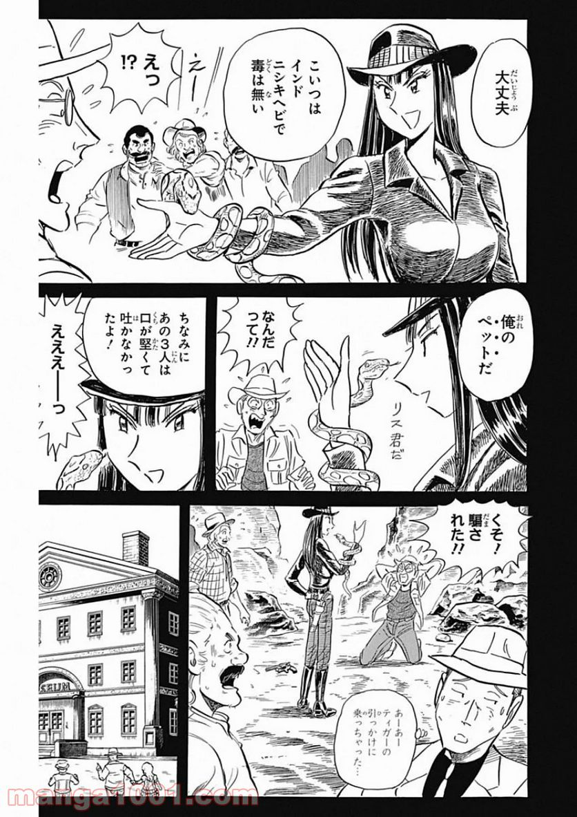 BLACK TIGER ブラックティガー 第27話 - Page 23