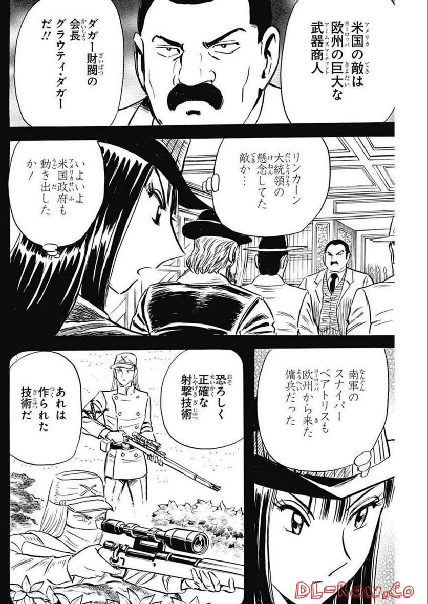 BLACK TIGER ブラックティガー 第64話 - Page 12