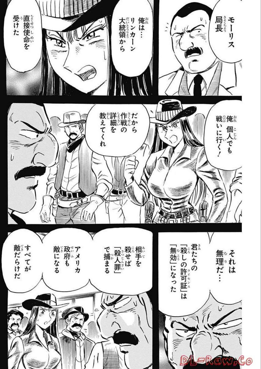 BLACK TIGER ブラックティガー 第64話 - Page 22