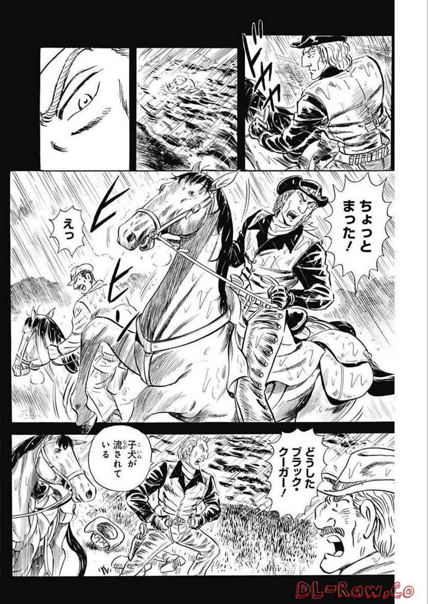 BLACK TIGER ブラックティガー 第64話 - Page 4