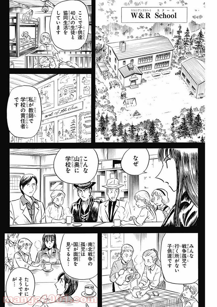 BLACK TIGER ブラックティガー 第43話 - Page 4