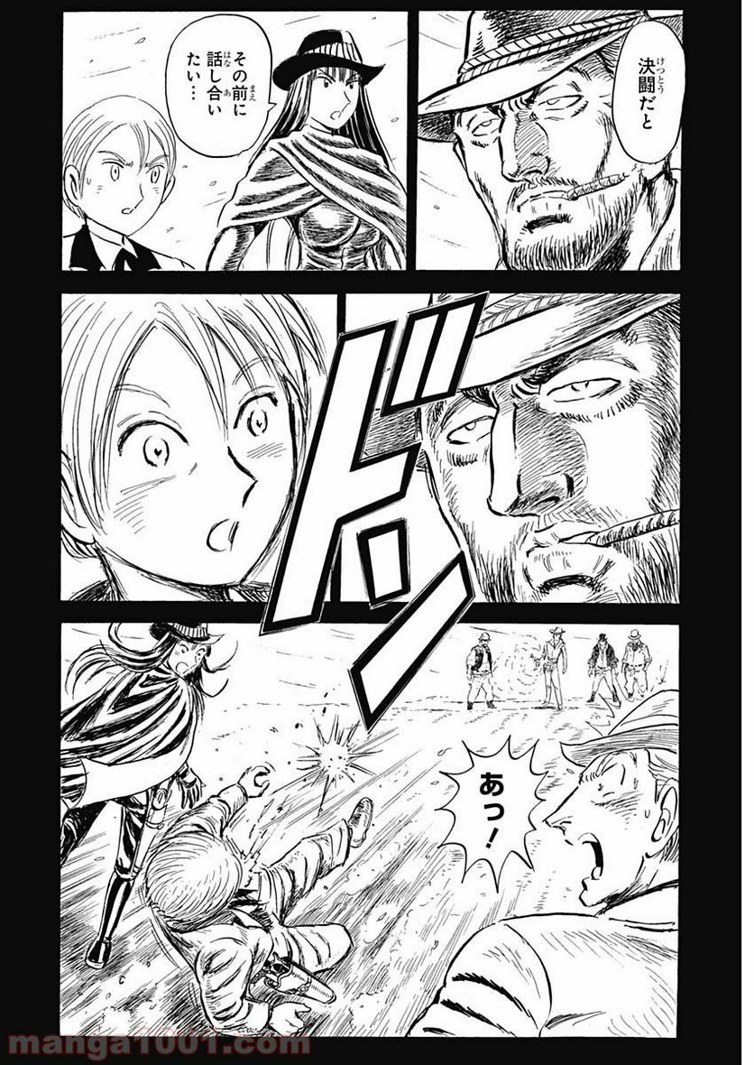 BLACK TIGER ブラックティガー 第11話 - Page 28