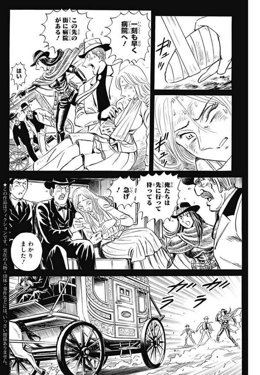 BLACK TIGER ブラックティガー 第53.2話 - Page 2