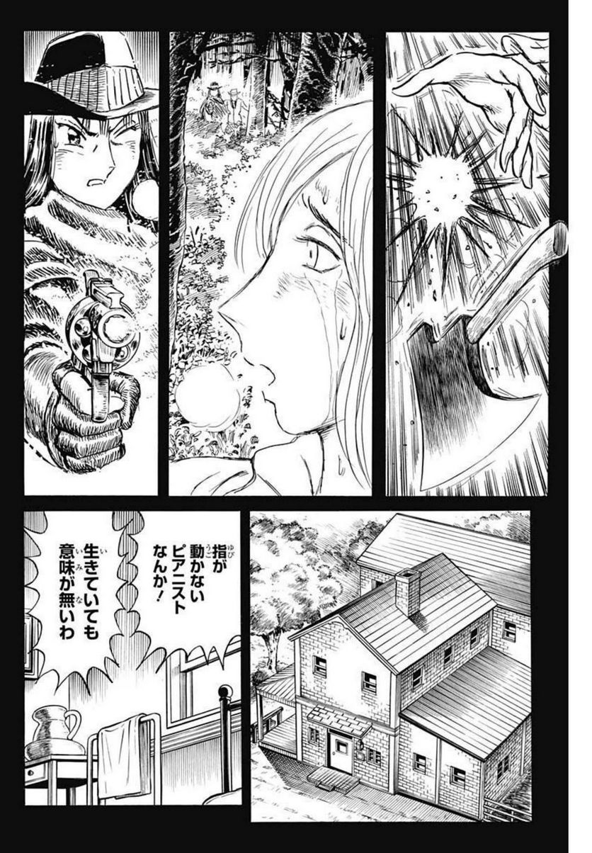 BLACK TIGER ブラックティガー 第53.2話 - Page 20