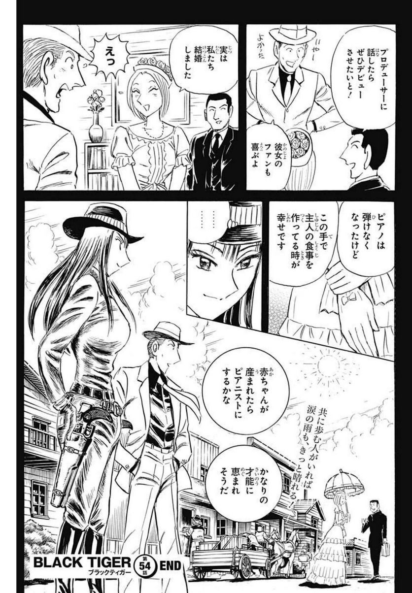 BLACK TIGER ブラックティガー 第53.2話 - Page 25