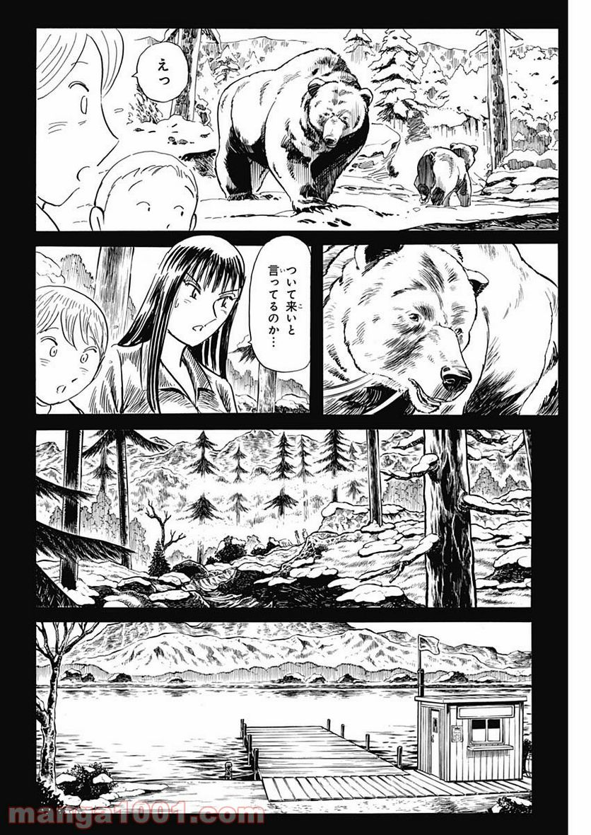 BLACK TIGER ブラックティガー 第49話 - Page 20