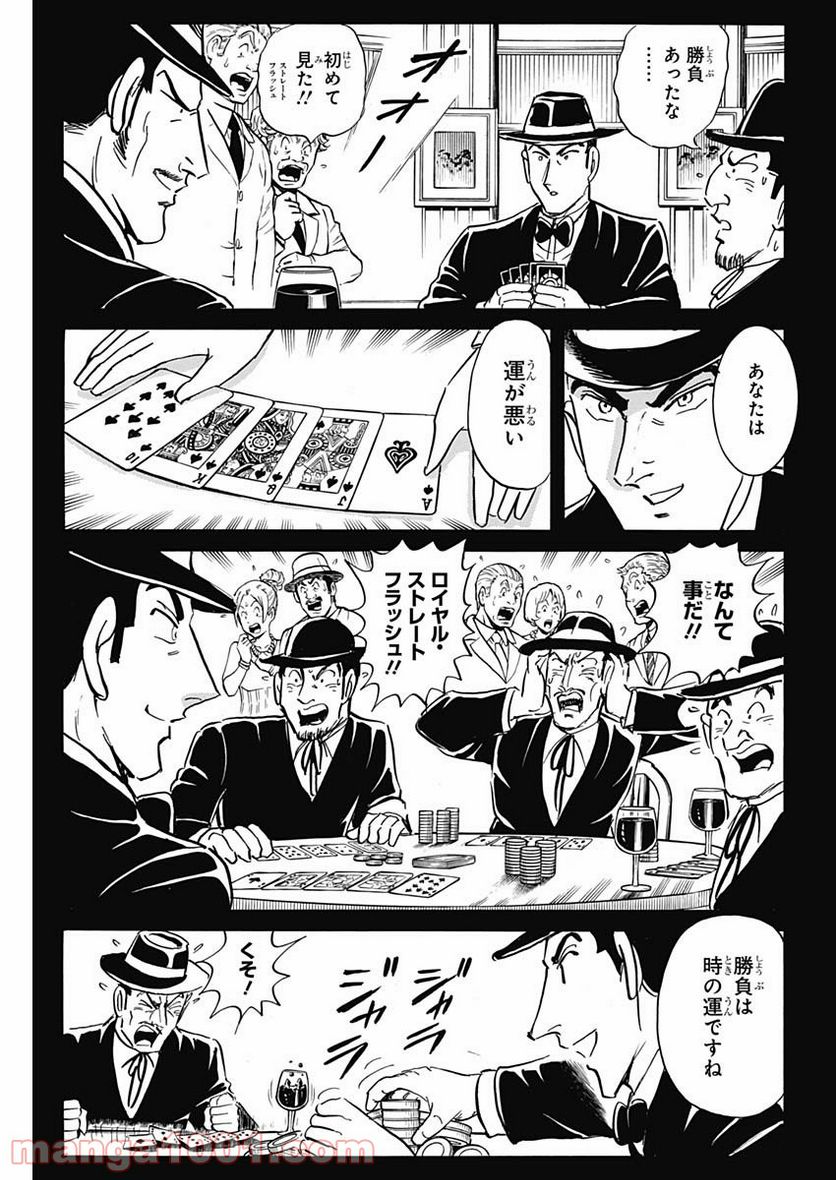 BLACK TIGER ブラックティガー 第40話 - Page 15