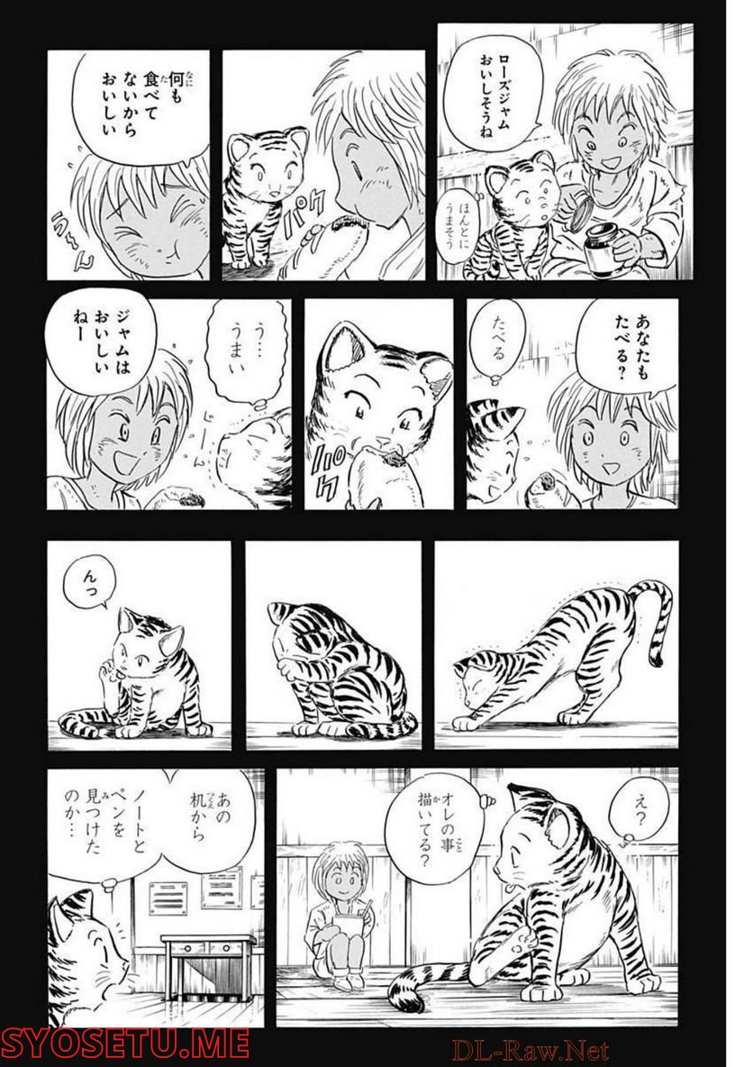 BLACK TIGER ブラックティガー 第58話 - Page 12