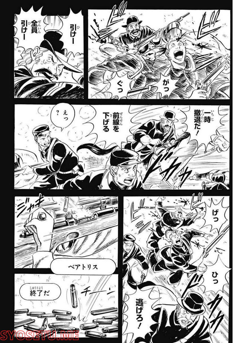 BLACK TIGER ブラックティガー 第59話 - Page 14