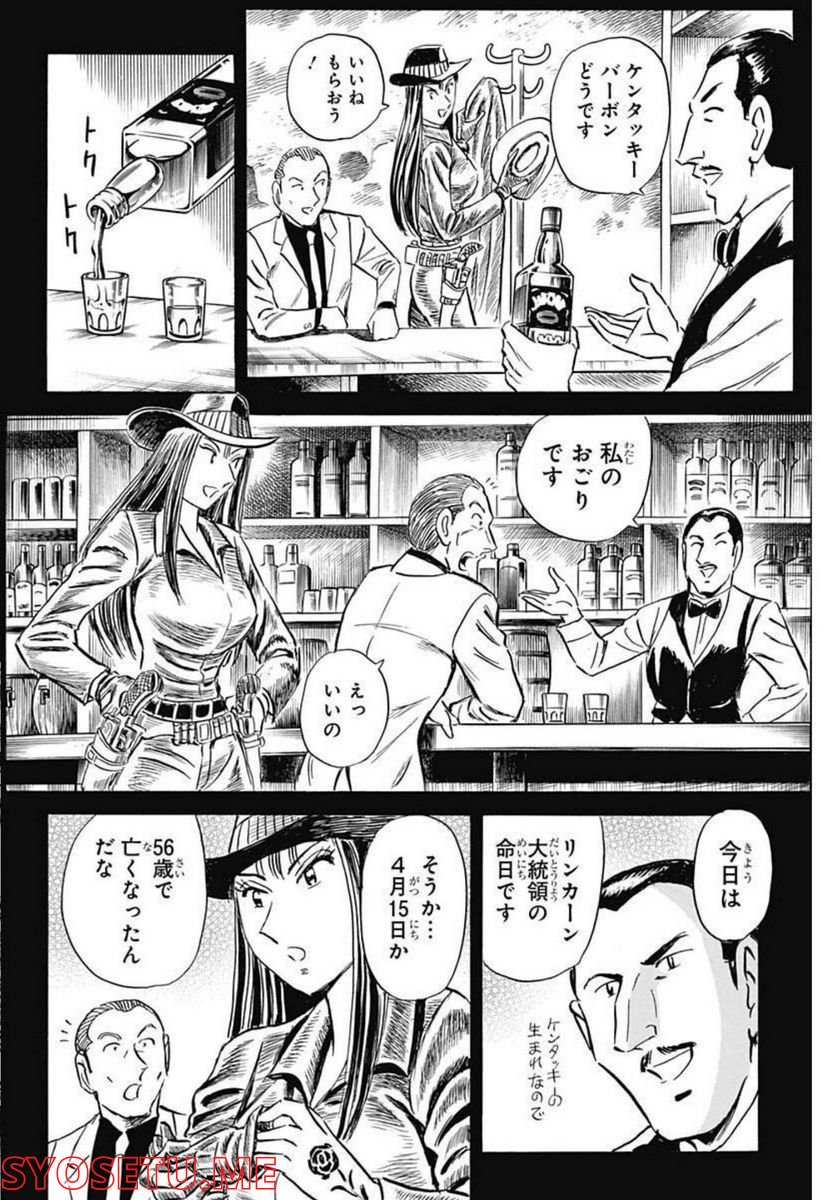 BLACK TIGER ブラックティガー 第59話 - Page 4