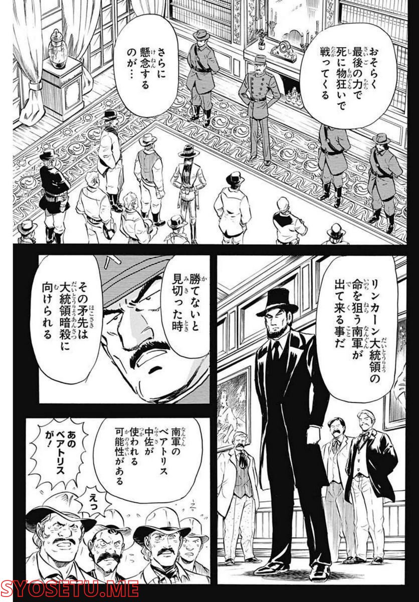 BLACK TIGER ブラックティガー 第59話 - Page 9